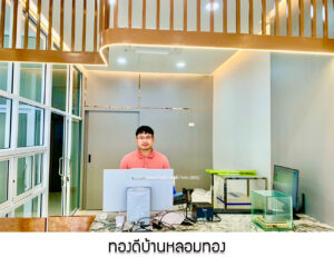 23.ทองดีบ้านหลอมทอง จ.นครราชสีมา