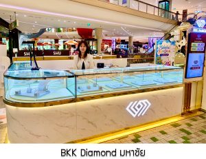 BKK Diamond มหาชัย จ.สมุทรสาคร