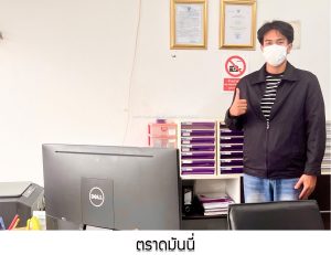 ตราดมันนี่ จ.ตราด